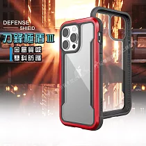 DEFENSE 刀鋒極盾Ⅲ iPhone 13 Pro 6.1吋 耐撞擊防摔手機殼(豔情紅)