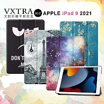 VXTRA 2021 iPad 9 10.2吋 文創彩繪 隱形磁力皮套 平板保護套 個性小黑