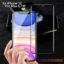 膜皇 For iPhone 12 Pro Max 6.7吋 3D 滿版鋼化玻璃保護貼