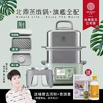 BUYDEEM北鼎多功能雙層蒸燉鍋─旗艦全配G561+A500+A501─台灣公司貨─陳月卿推薦