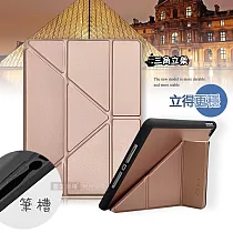 CITY都會風 iPad Air (第5代) Air5/Air4 10.9吋 三折Y折立架皮套(琉璃金)