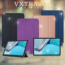 VXTRA HUAWEI MatePad 11 2021 經典皮紋三折保護套 平板皮套 摩爾藍
