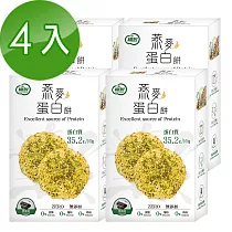 糧匠優蛋白餅乾系列─燕麥蛋白餅 烤海苔口味4盒