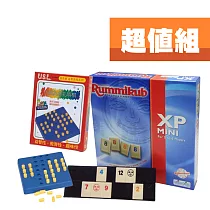 【超值組】拉密6人XP版mini+孔明棋