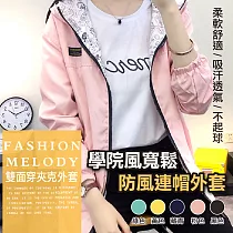 學院風寬鬆防風連帽外套 綠色L