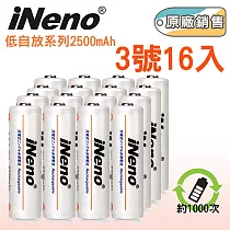 【iNeno】低自放3號鎳氫充電電池2500mAh(16入 重複使用回充 省錢節能環保 存電 節能 簡單生活)