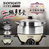 【日本SONGEN】松井3L不鏽鋼蒸煮烤多功能料理電火鍋/煎烤鍋/電蒸鍋(SG─830P)