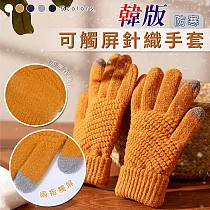 韓版防寒可觸屏針織手套 白色