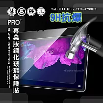 超抗刮 聯想 Lenovo Tab P11 Pro TB─J706F 專業版疏水疏油9H鋼化玻璃膜 平板玻璃貼