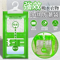 強效吸水衣物除濕防潮袋 超值20入