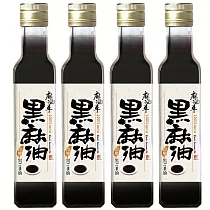 麻油車 冷壓黑麻油(255ML/瓶)x4瓶組