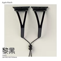 手鐲珠鏈Y型鋼錶帶 Apple watch通用錶帶 42/44/45mm黎黑
