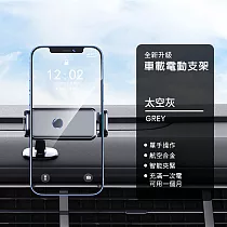 CS22 汽車鋁合金兩用智能感應手機支架2色(附Type─c數據線)─4入 太空灰