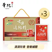 華陀扶元堂 古傳滴雞精─常溫包x3盒(60ml/包；10包/盒)