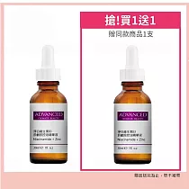 ADVANCED 艾德凡斯 淨白維生素B3菸鹼胺控油精華液 Niacinamide + Zinc(30ml) 買一送一