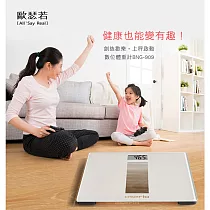 oserio 歐瑟若 數位體重計 BNG─909