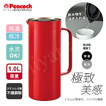【日本孔雀Peacock】Living Pot 時尚保溫壺 不鏽鋼水壺 桌上壺 1.0L─亮紅色