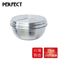 理想PERFECT 極緻316附蓋雙層碗18cm(1入) IKH─82218台灣製造