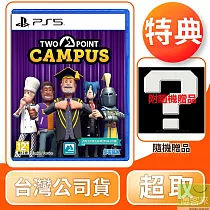 PS5 雙點校園 Two Point Campus 中文版