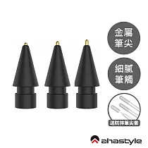 AHAStyle Apple Pencil 金屬頭替換筆尖 升級款 圓頭改造/標準針管/加長針管 (兩組入) ─ 黑色 3.0 mm