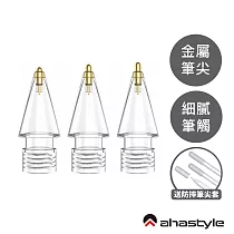 AHAStyle Apple Pencil 金屬頭替換筆尖 升級款 圓頭改造/標準針管/加長針管 (兩組入) ─ 透明色 4.0 mm