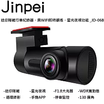【Jinpei 錦沛】迷你隱藏行車紀錄器、具WIFI即時觀看、星光夜視功能 _JD─06B