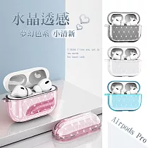 水晶透感 Airpods Pro 閃亮人魚紋 藍牙耳機保護套 附掛勾 透黑