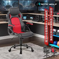 ArcticWolf Wolfie戰狼賽車型金屬腳電競椅─兩色可選 紅色