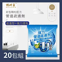 CS22 強力家用管道疏通神劑(1入/50gx10包)─2入