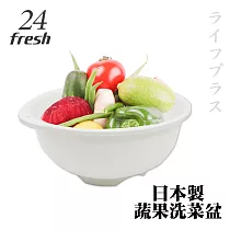 日本製蔬果洗菜盆─3入組
