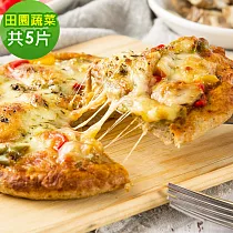 i3微澱粉─鈣好菌低糖披薩─田園蔬菜131gx5入(益生菌 營養師 輕食 微米鈣) 蛋奶素