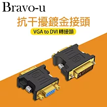 Bravo─u VGA to DVI 轉接頭