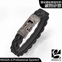 MASSA─G【磐石絕色】礦物矽膠鍺鈦能量手環 S 黑色