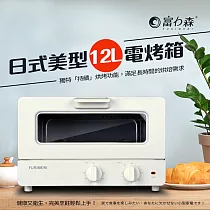 【日本FURIMORI 富力森】日式美型12L電烤箱(FU─OV125) 白色