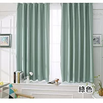 【巴芙洛】高精密抗UV/防光遮光窗簾260cmX165cm_綠色