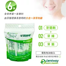 德威 牙間線刷30支(單支包裝) X6入 牙間刷 牙線 牙籤 三合一潔牙利器 牙醫公會理事長推薦