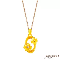 J’code真愛密碼金飾 幸福花開硬金墜子 送黃鋼練
