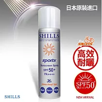 【日本原裝進口】很耐曬超清爽美白防曬冰鎮噴霧SPF50+PA++++質感銀