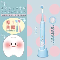 兒童電動牙刷音波牙刷(4歲以上) 智慧記憶/全機防水IPX7 ─水藍色