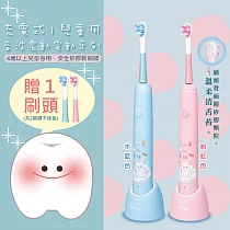 兒童電動牙刷音波牙刷(4歲以上) 智慧記憶/全機防水IPX7 【2入組】 水藍1粉紅1