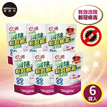 摩達客─芊柔清除新冠病毒洗衣精1kg袋裝*6入