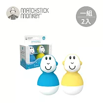 Matchstick Monkey 英國 不倒猴洗澡玩具組(2入/組) ─ 藍懶猴+黃力猴