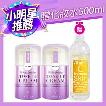 【SHILLS 舒兒絲】 抗UV美白濾鏡素顏霜─小蒼蘭2入組+送化妝水500ml(小明星大跟班推薦) 維他命C高效美白