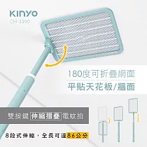 KINYO雙按鍵伸縮摺疊電蚊拍(CM─3390)