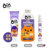 OralFresh歐樂芬─兒童護齒三件套(牙膏+漱口水+兒童噴劑)─葡萄組 (含氟牙膏)