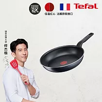 Tefal法國特福 銀河系列28CM不沾平底鍋|法國製