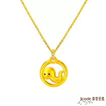 J’code真愛密碼金飾 蛇(雙面)貴人緣六合生肖硬金墜子 送黃鋼項鍊