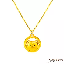 J’code真愛密碼金飾 狗(雙面)貴人緣六合生肖硬金墜子 送黃鋼項鍊