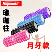 Nopeasti諾比 健身紓壓空心瑜珈柱/按摩滾筒 月牙款33cm─粉