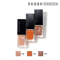 【SUQQU】晶采妍色指甲油 7.5mL #142
